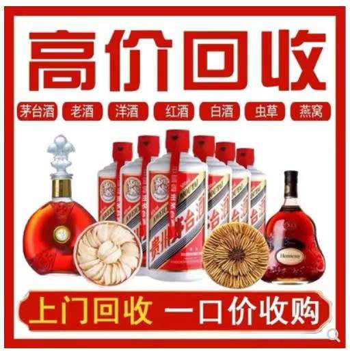 青松乡回收茅台酒